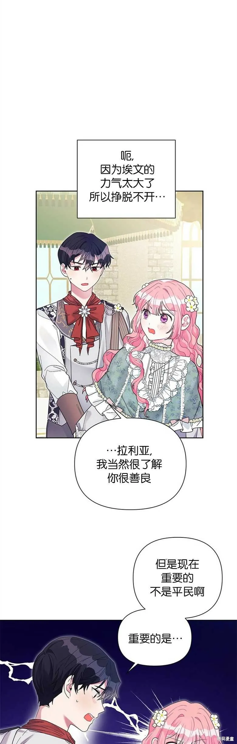 第27话 第23页