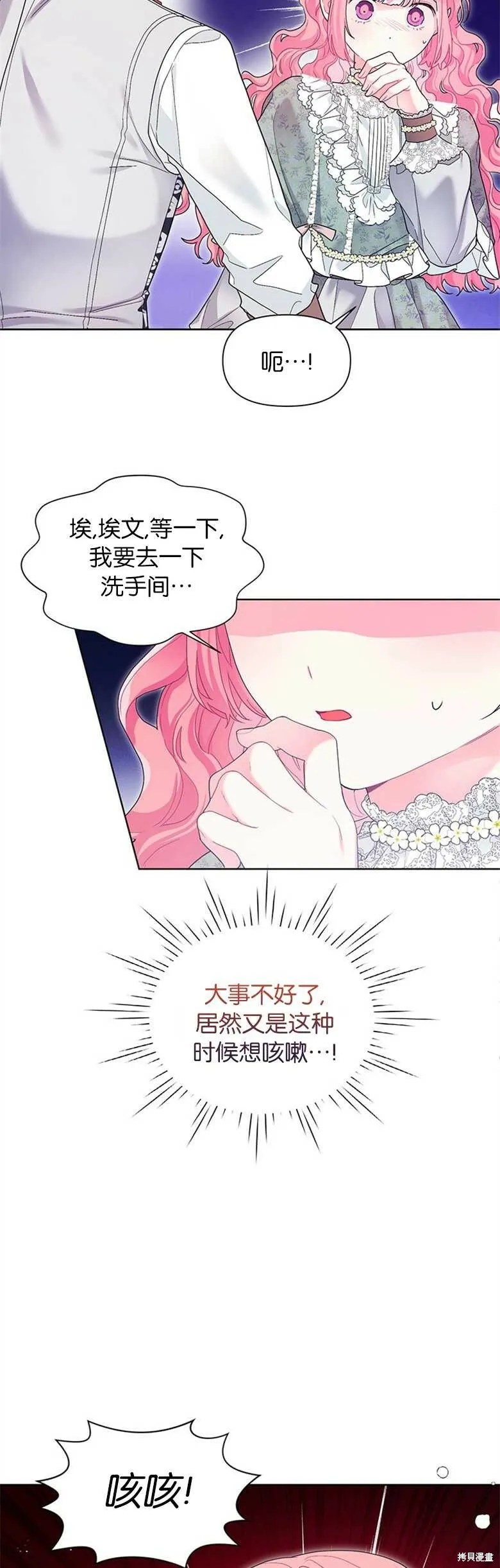 第27话 第24页