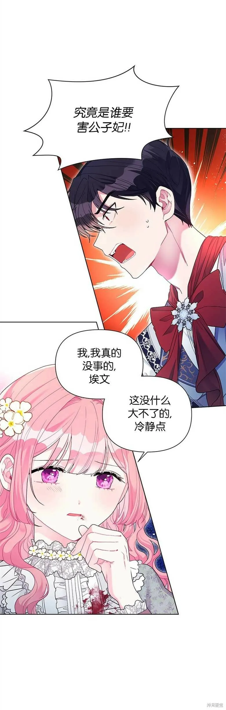 第27话 第27页