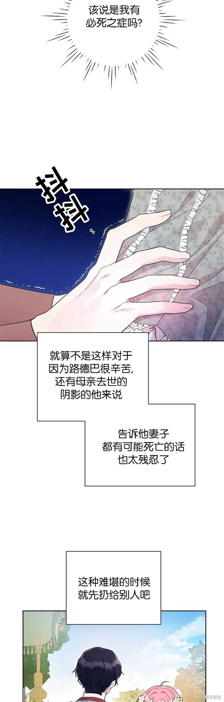 第27话 第29页