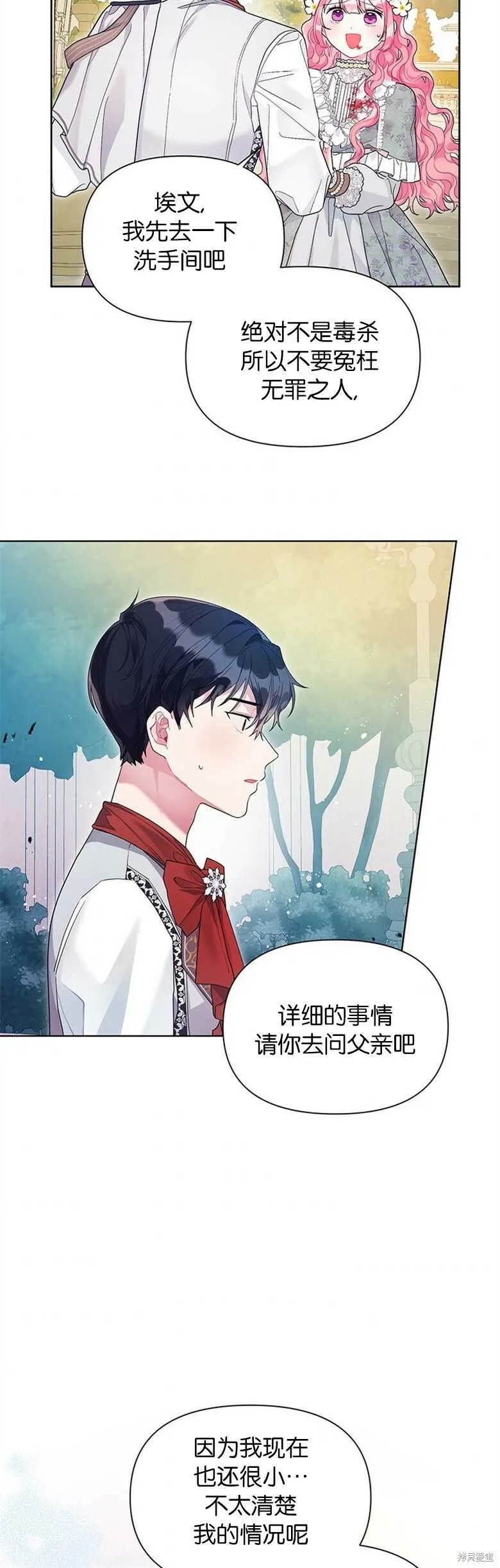 第27话 第30页
