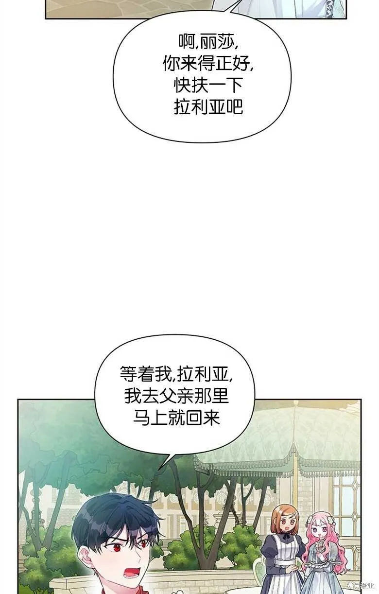 第27话 第33页