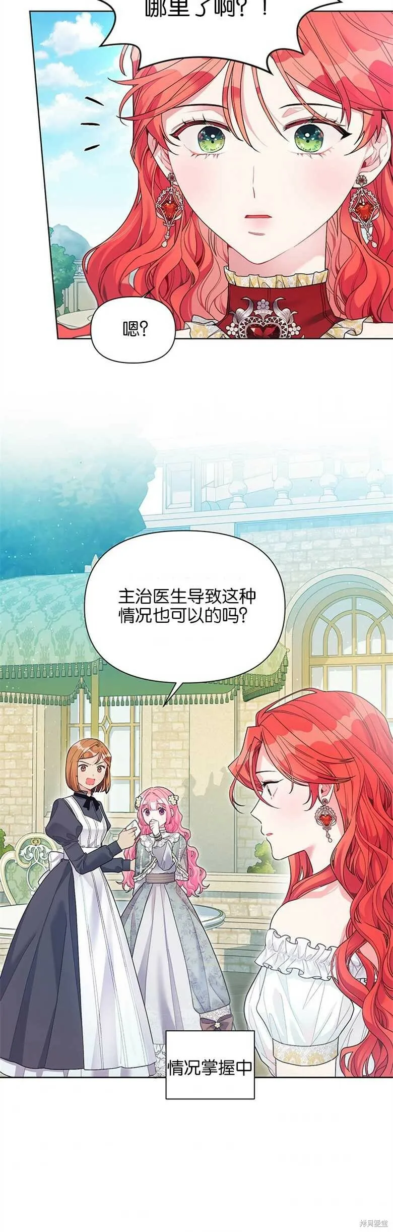 第27话 第42页