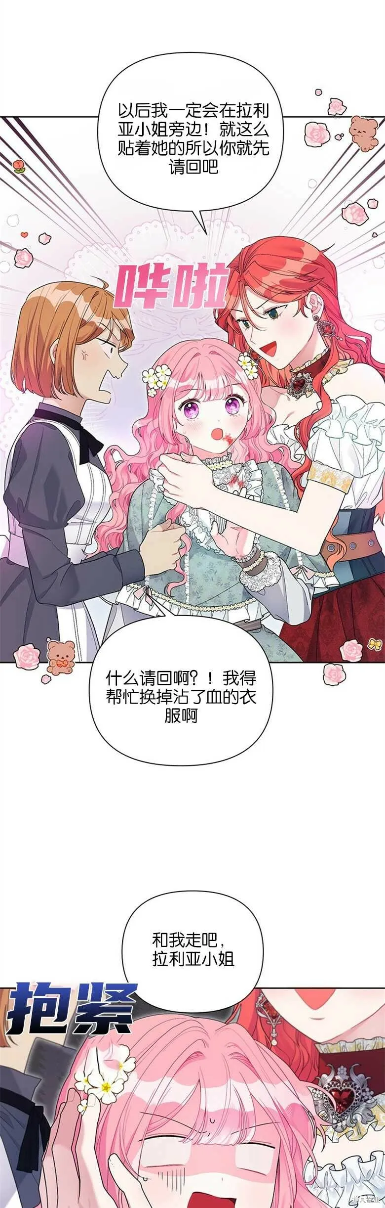 第28话 第4页