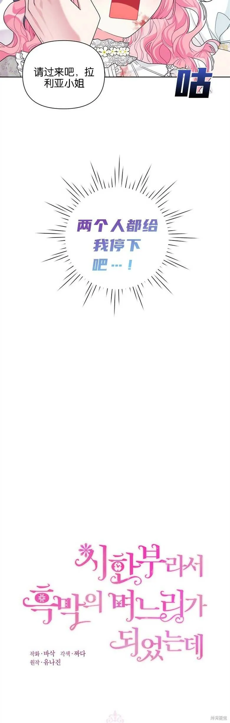 第28话 第5页
