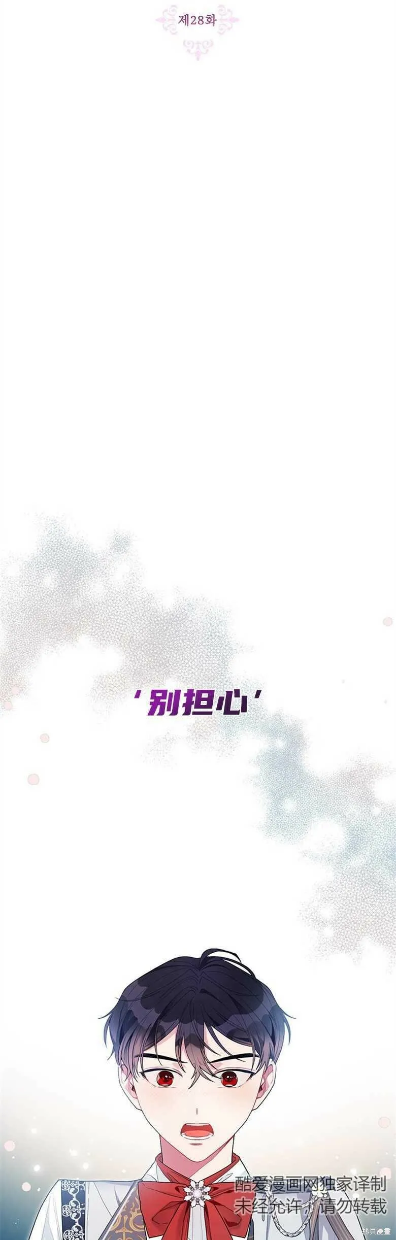第28话 第6页