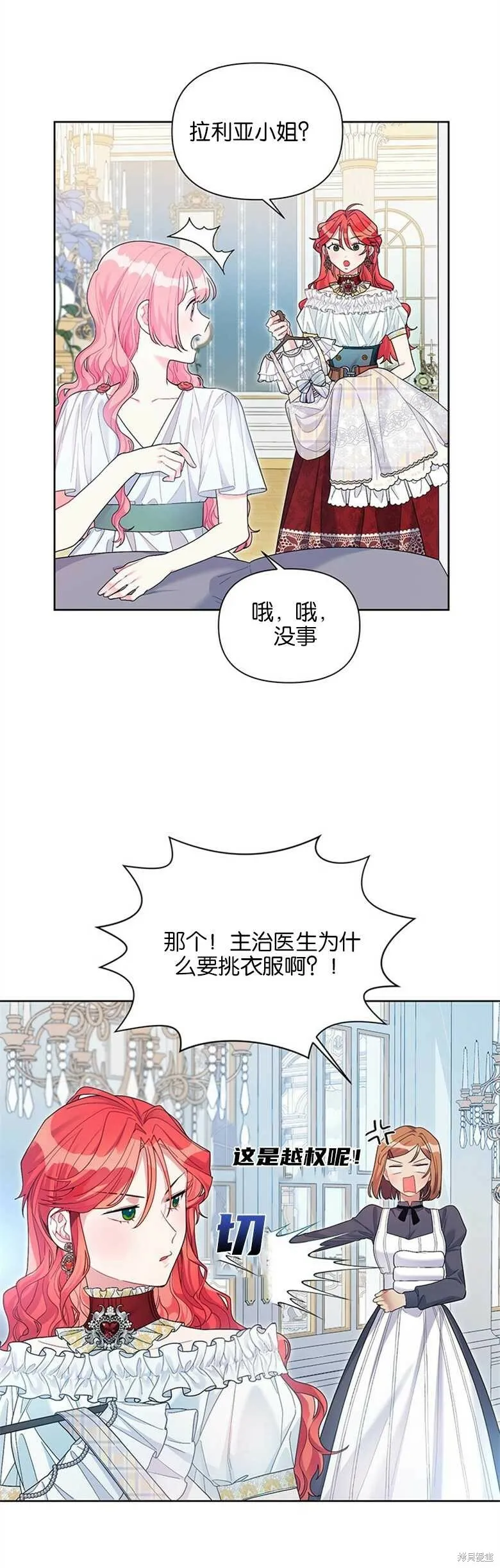 第28话 第8页