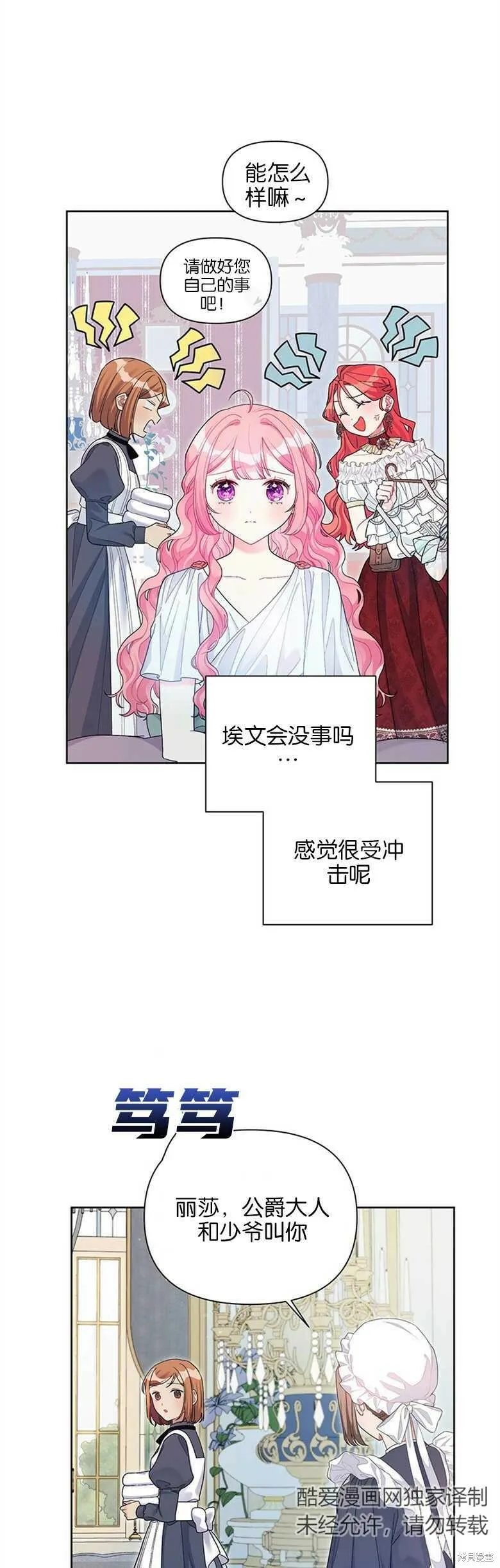 第28话 第9页