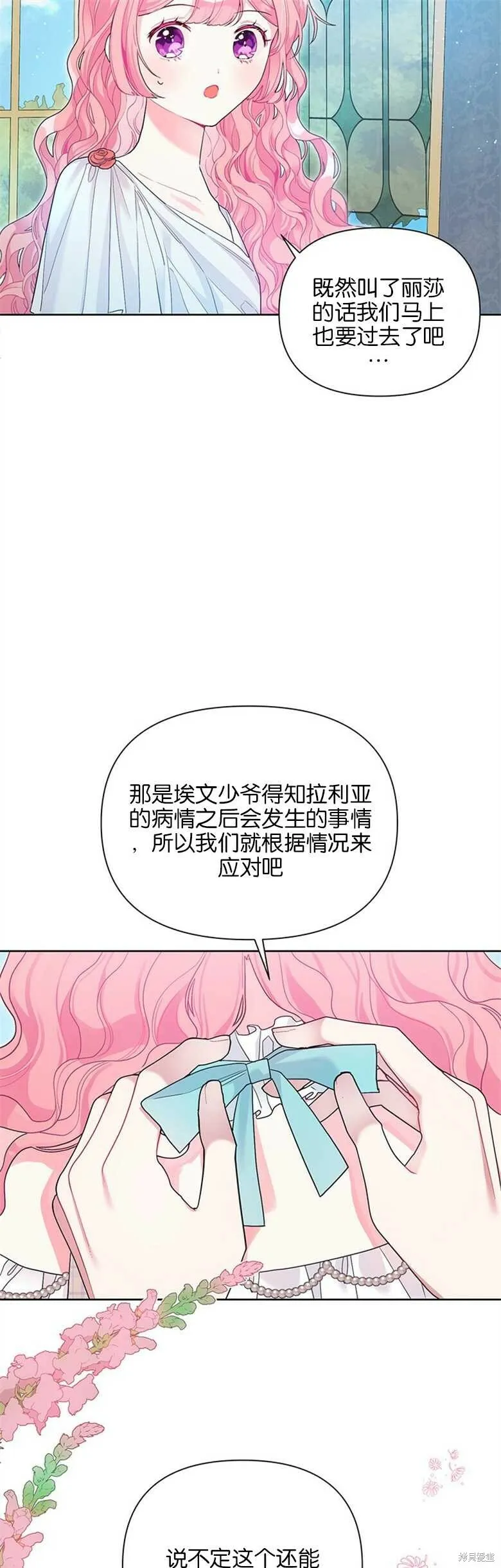 第28话 第11页
