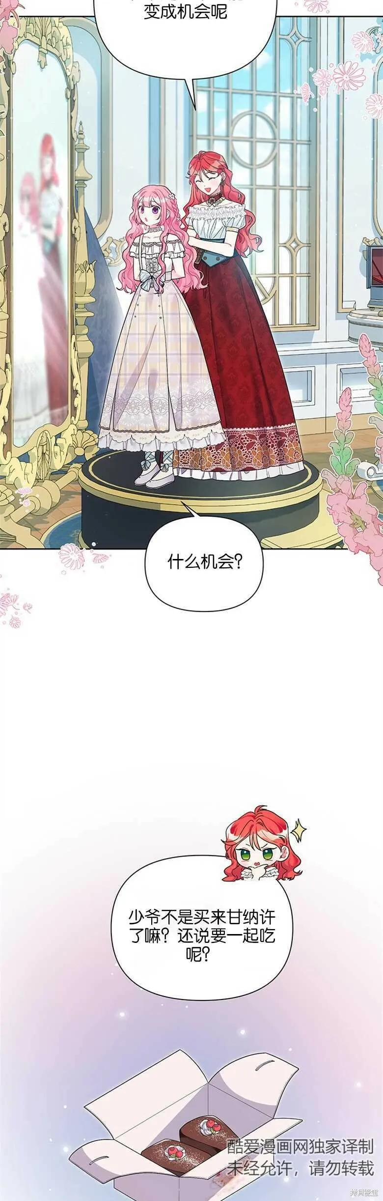 第28话 第12页