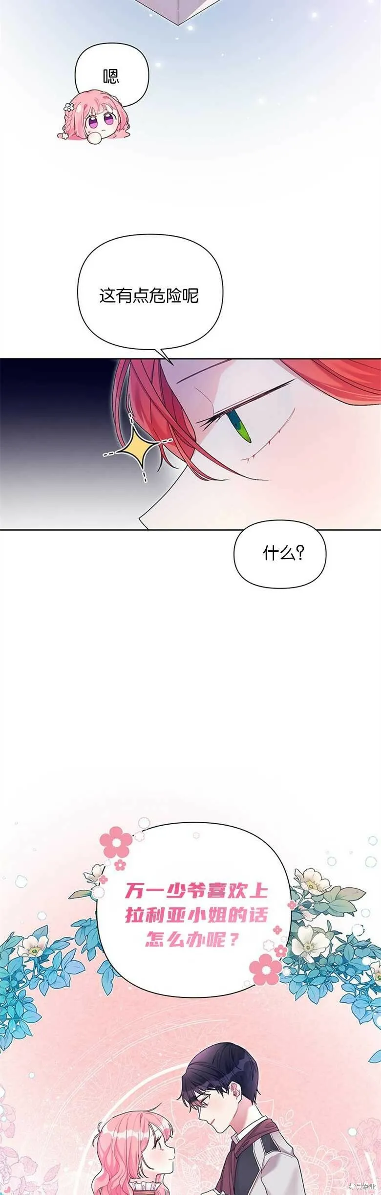 第28话 第13页