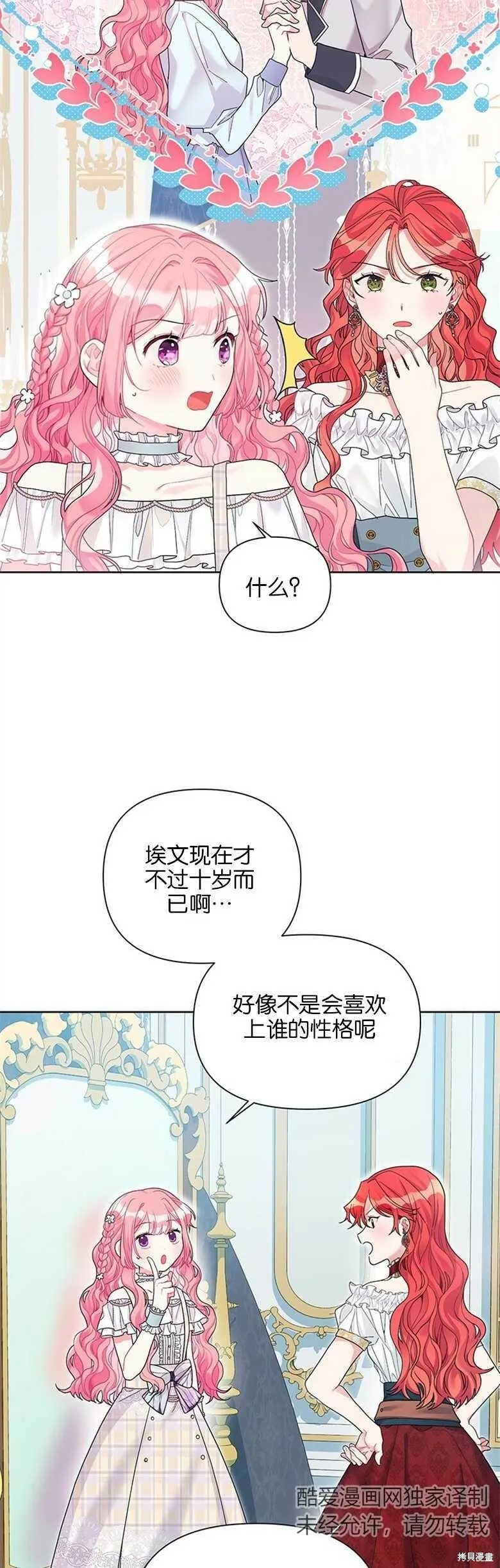 第28话 第14页