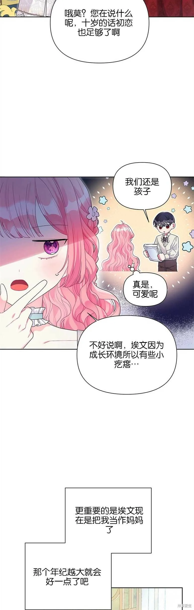 第28话 第15页