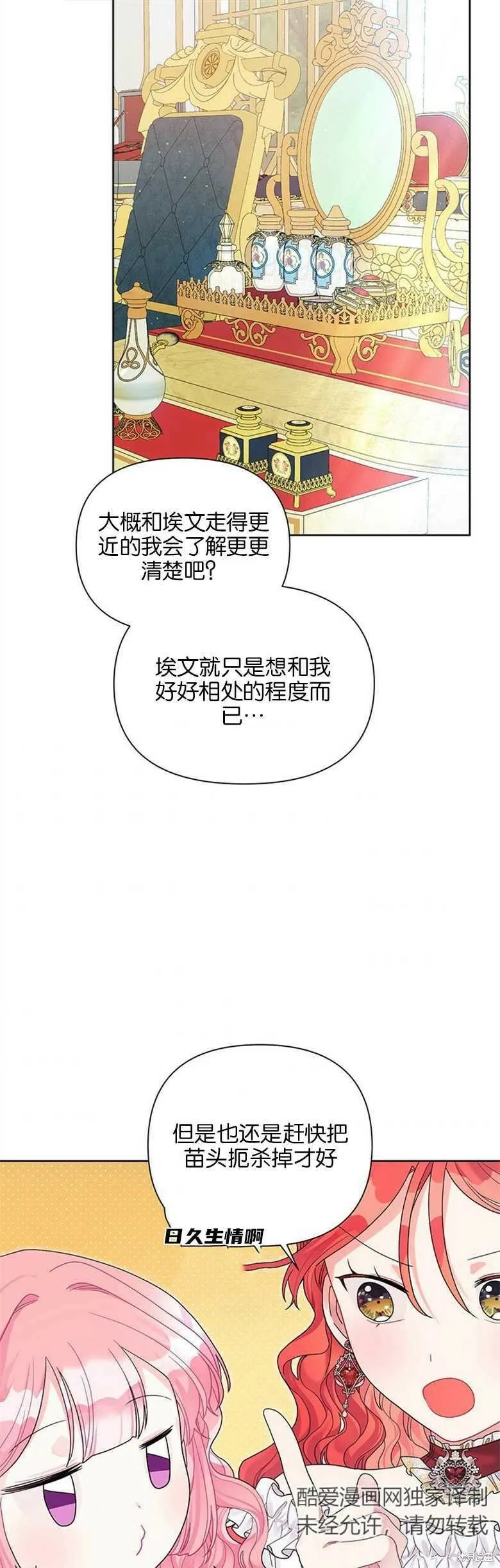 第28话 第16页