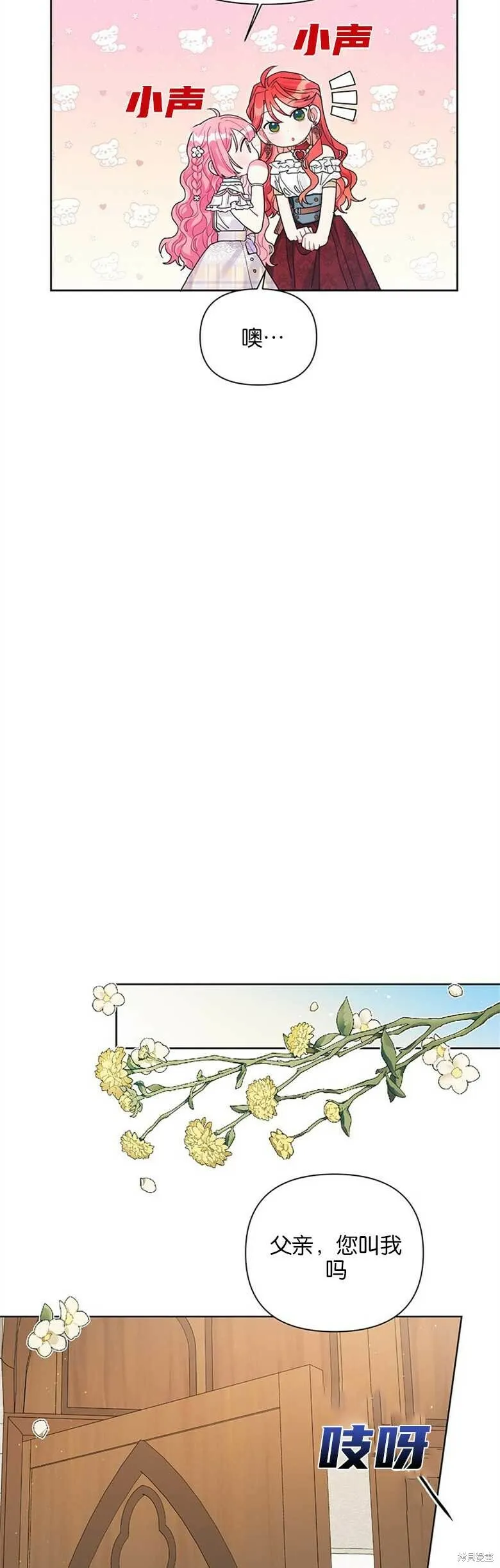 第28话 第18页