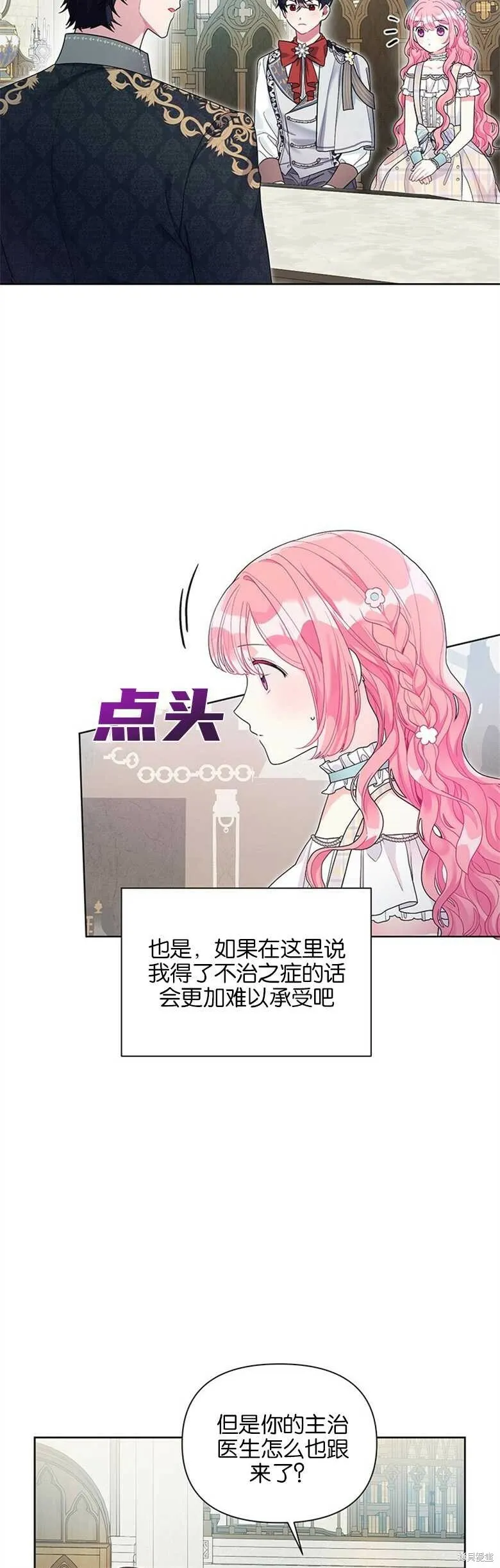 第28话 第20页