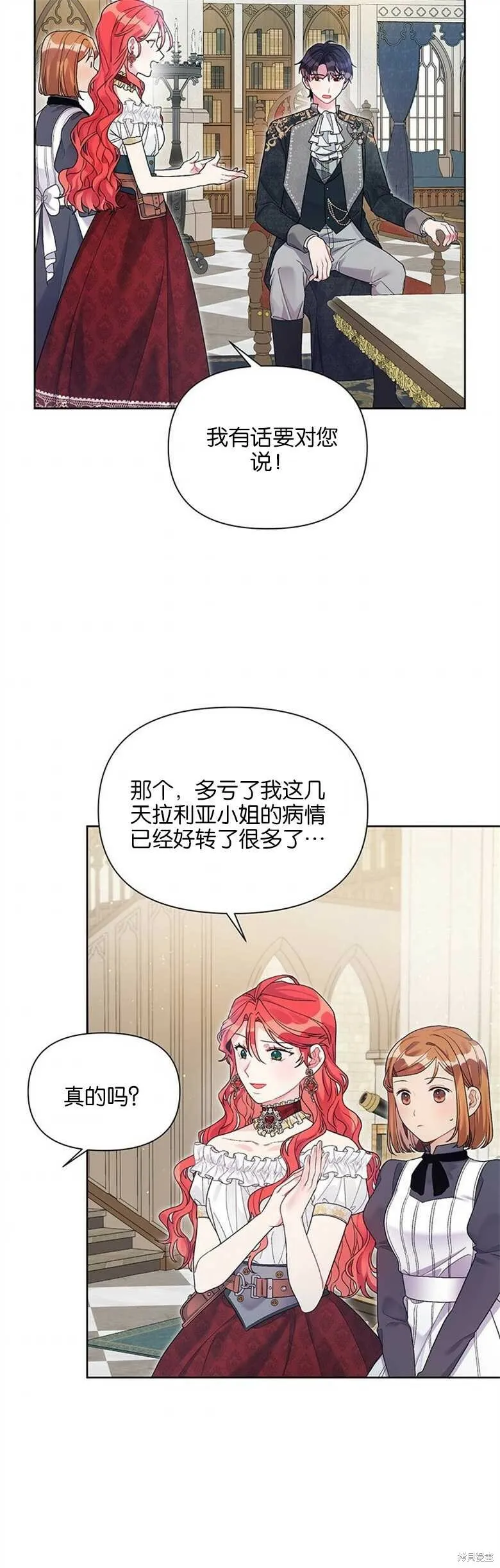 第28话 第21页