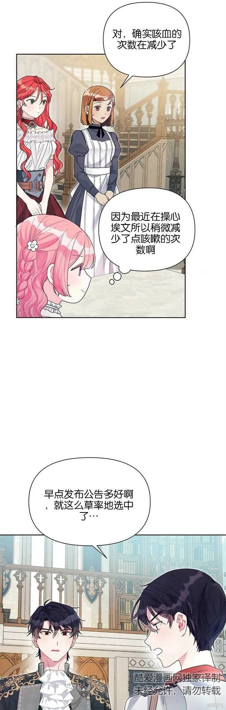 第28话 第22页
