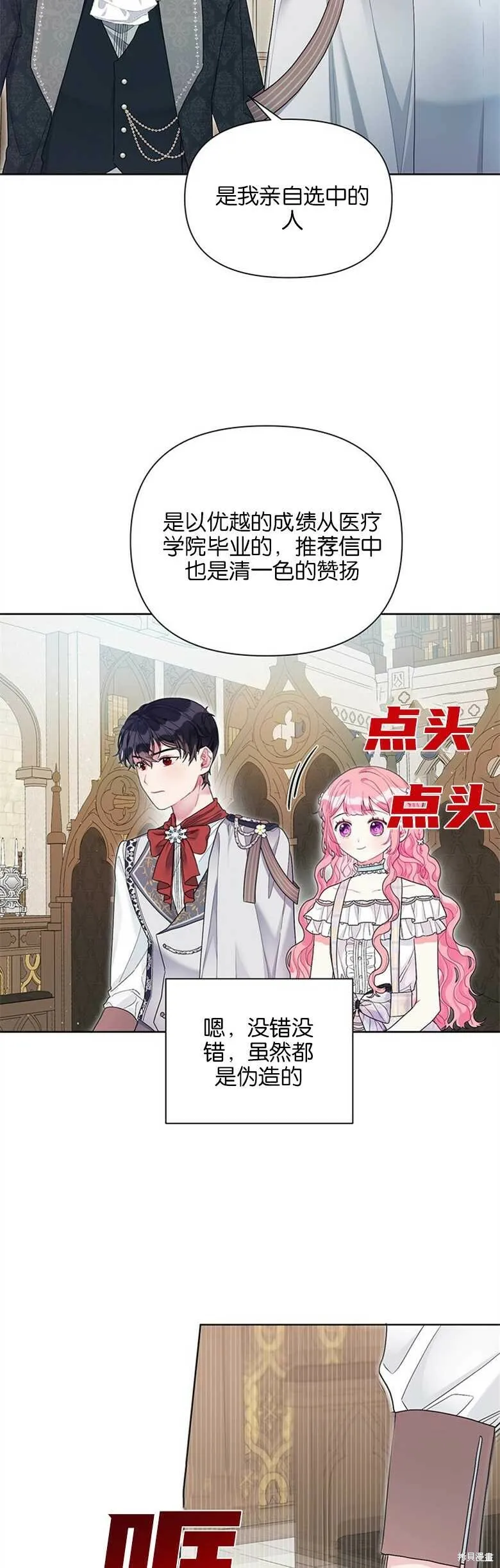第28话 第23页
