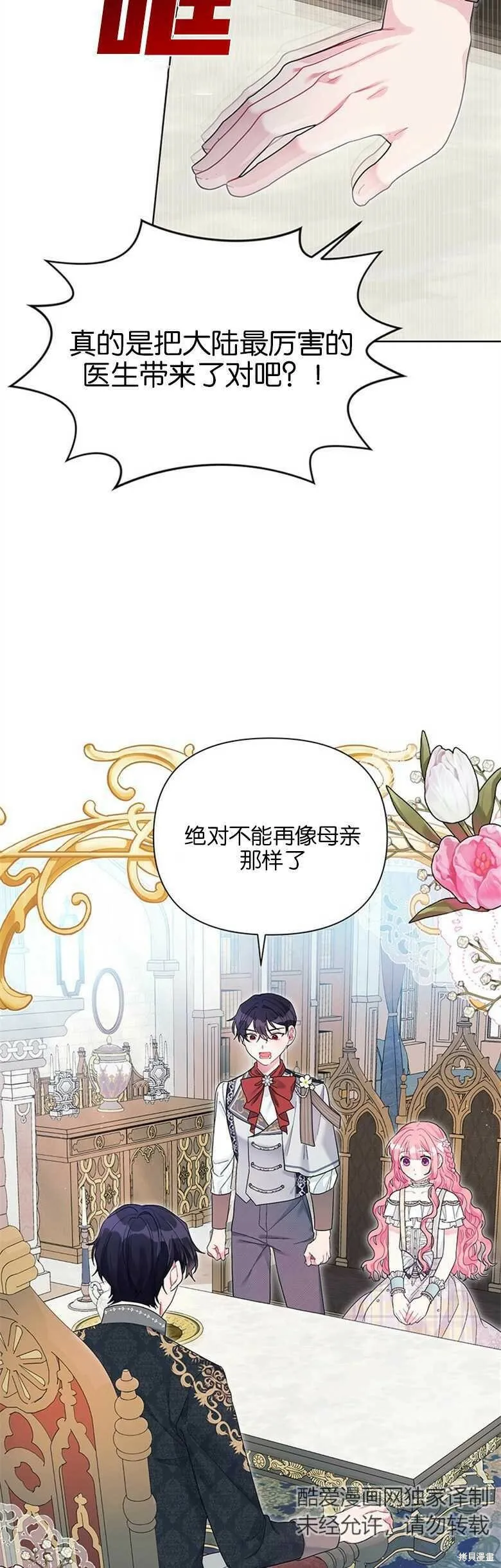 第28话 第24页