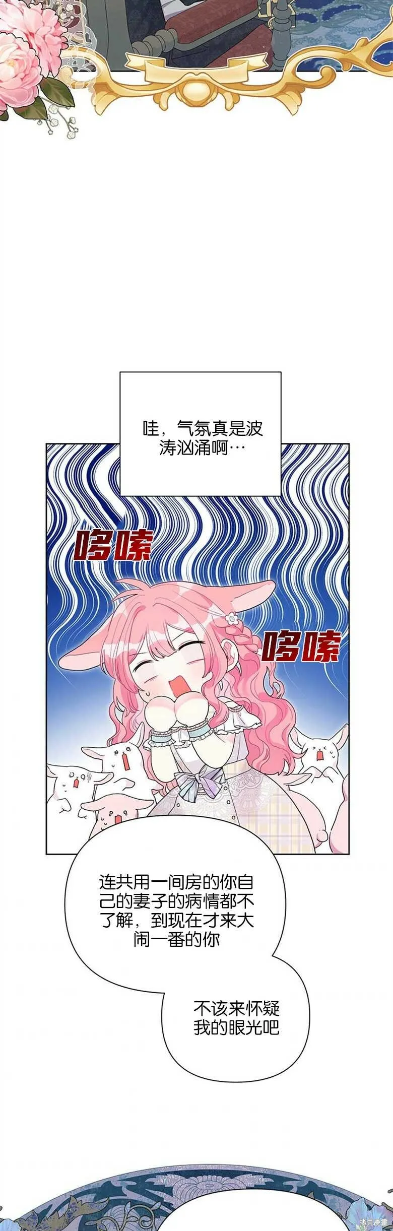 第28话 第25页
