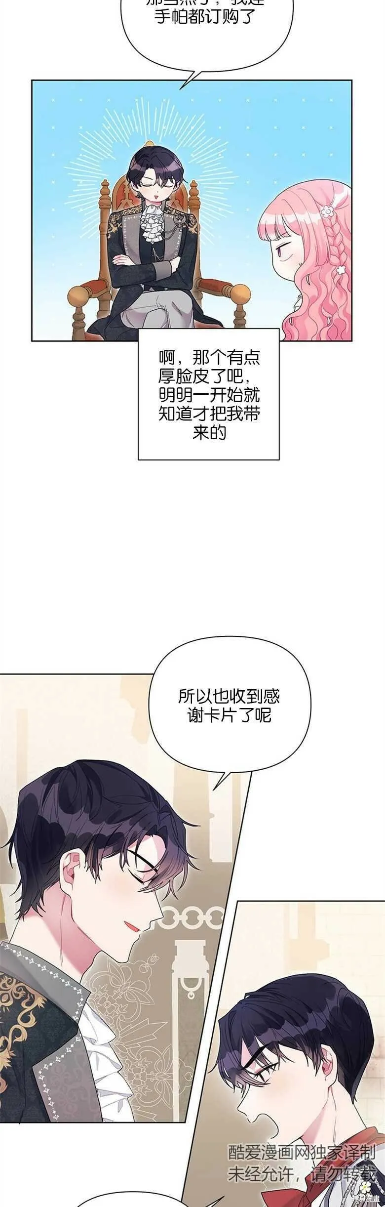 第28话 第27页