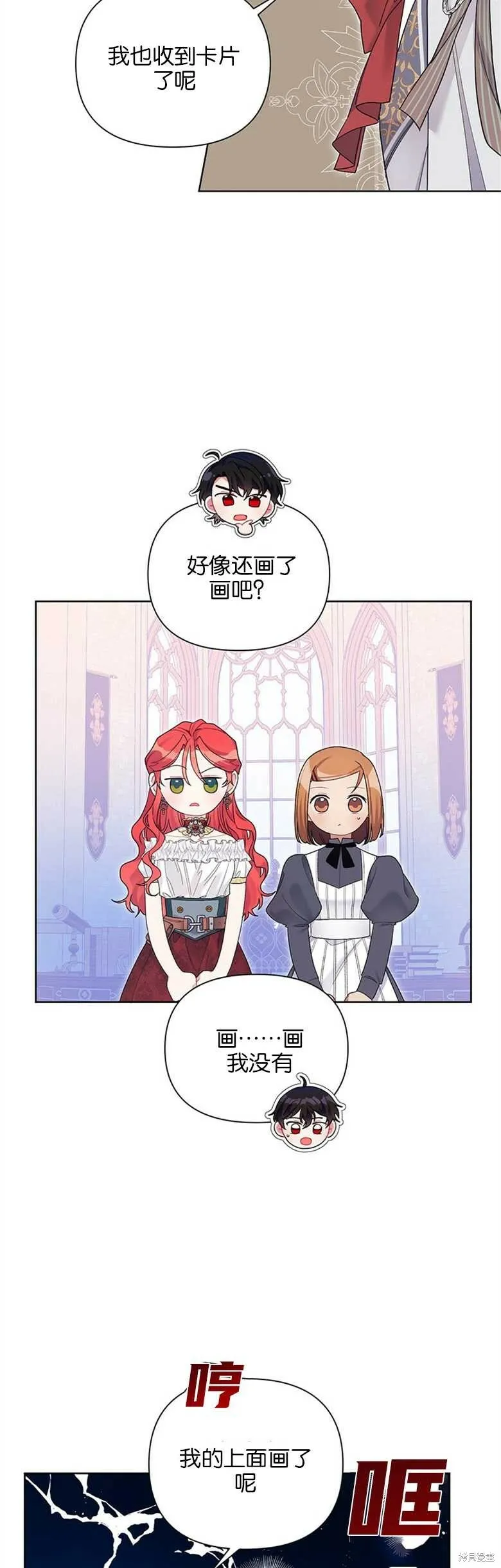 第28话 第28页