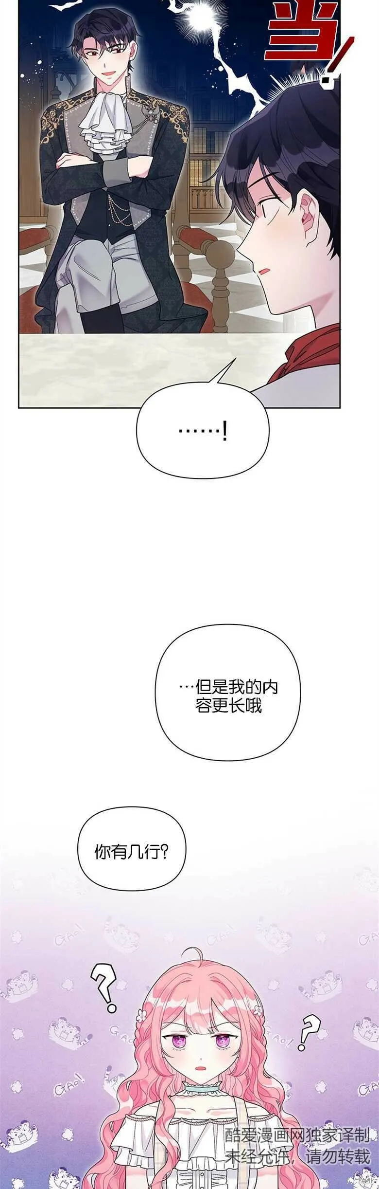 第28话 第29页
