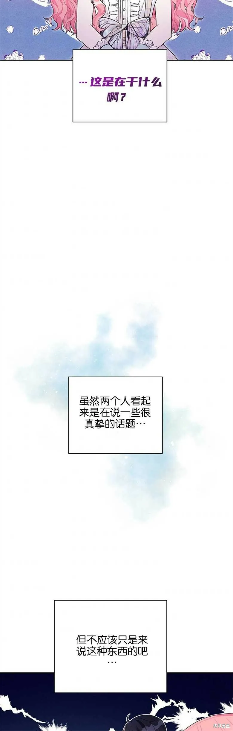 第28话 第30页