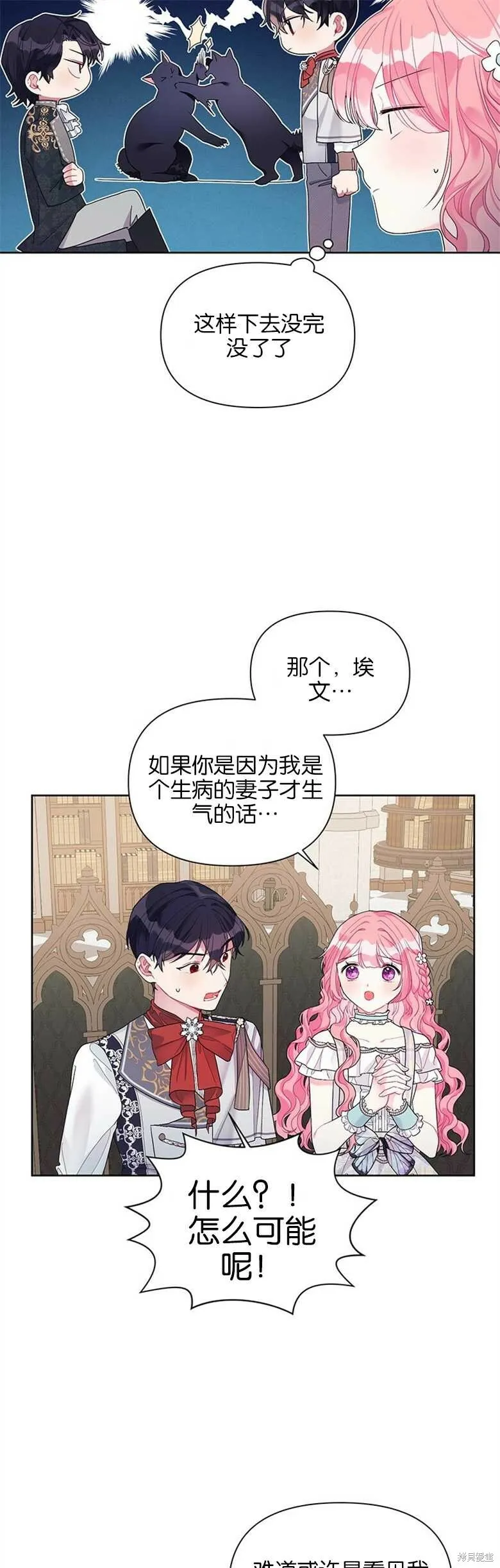 第28话 第31页