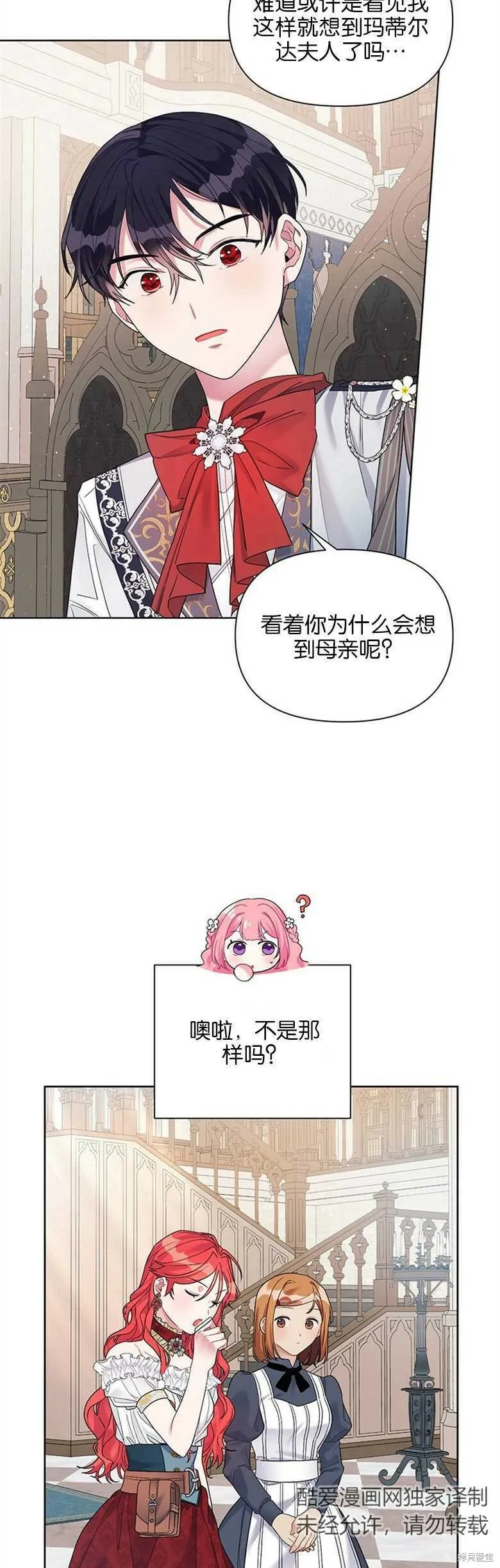 第28话 第32页