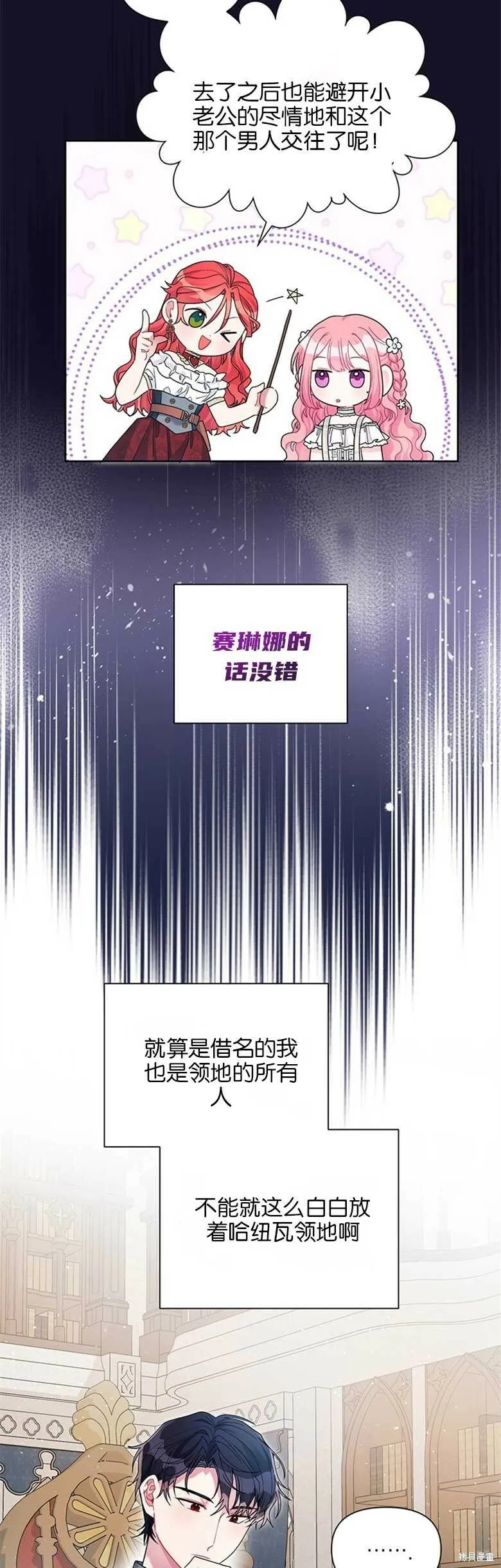 第28话 第37页