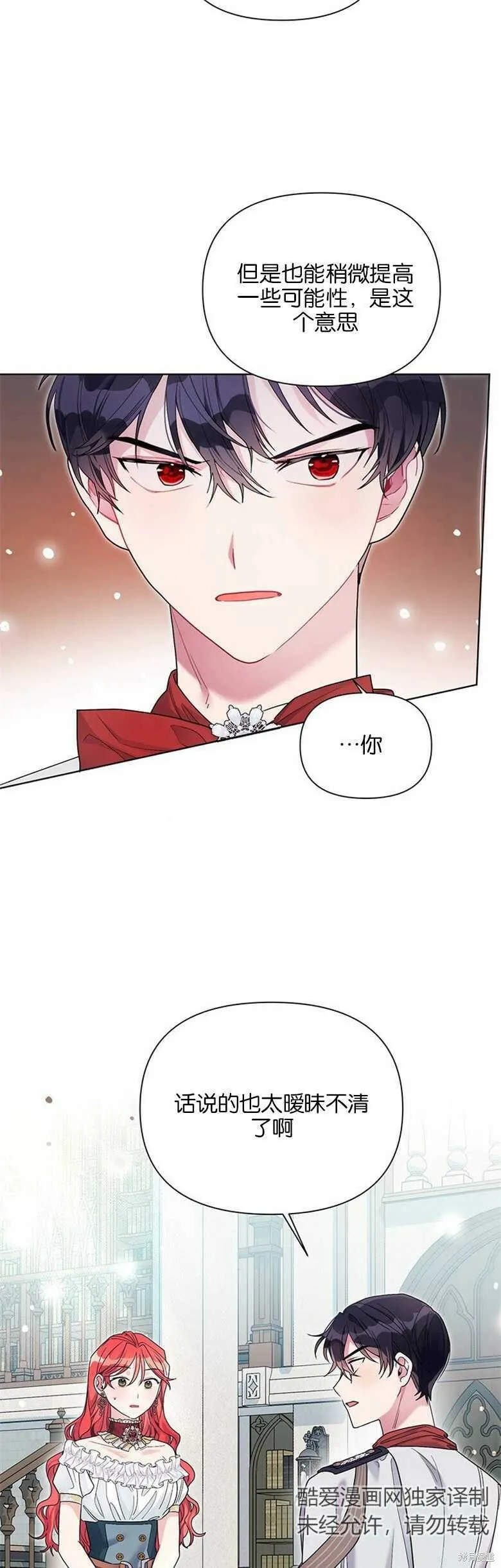 第28话 第39页