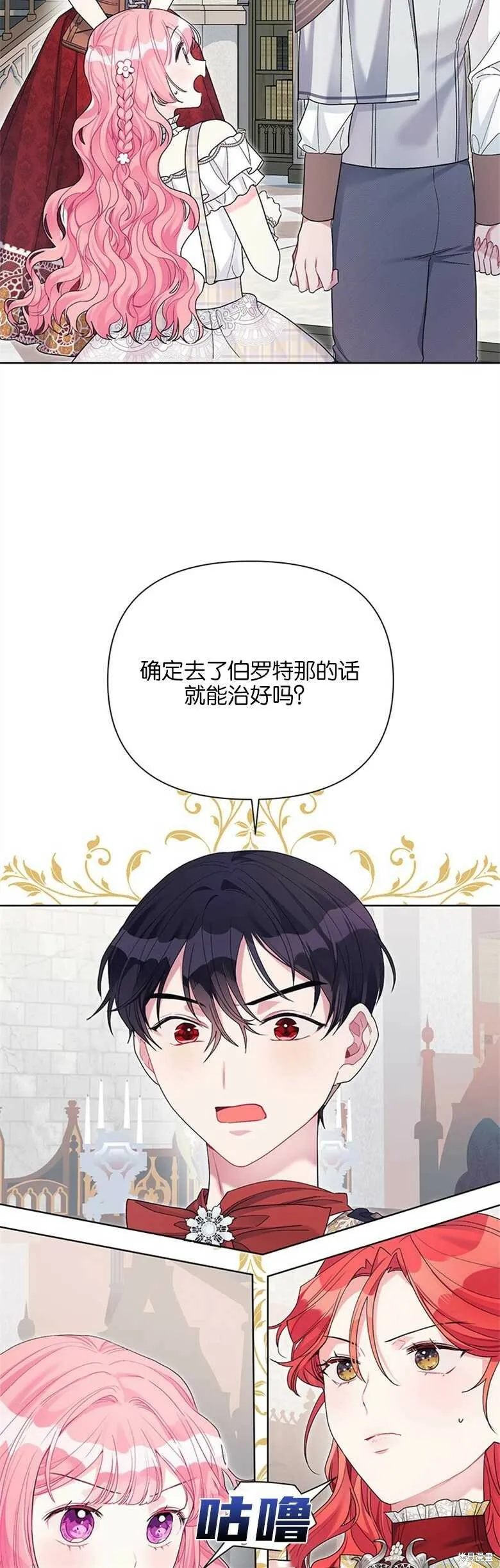 第28话 第40页