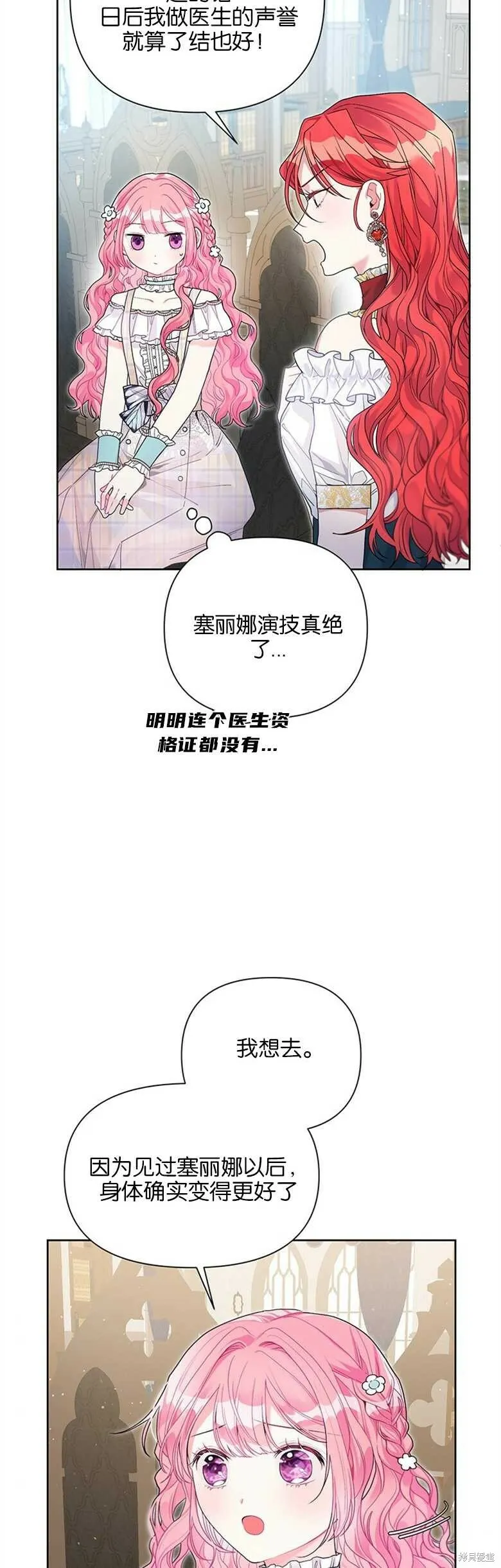 第28话 第44页