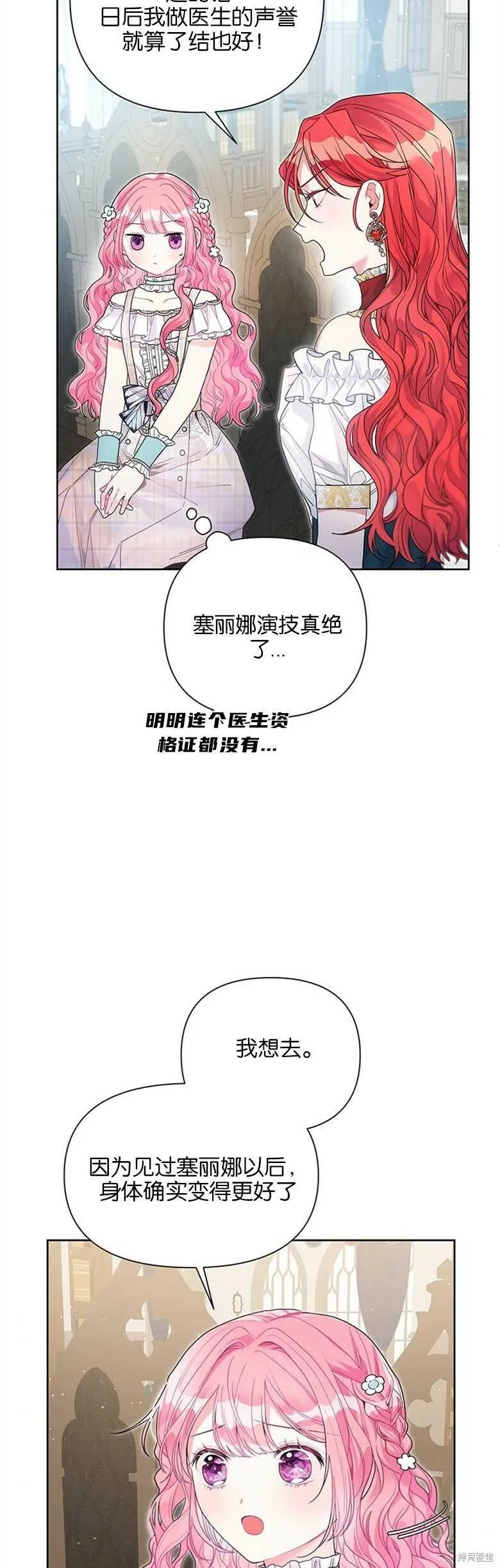 第29话 第2页