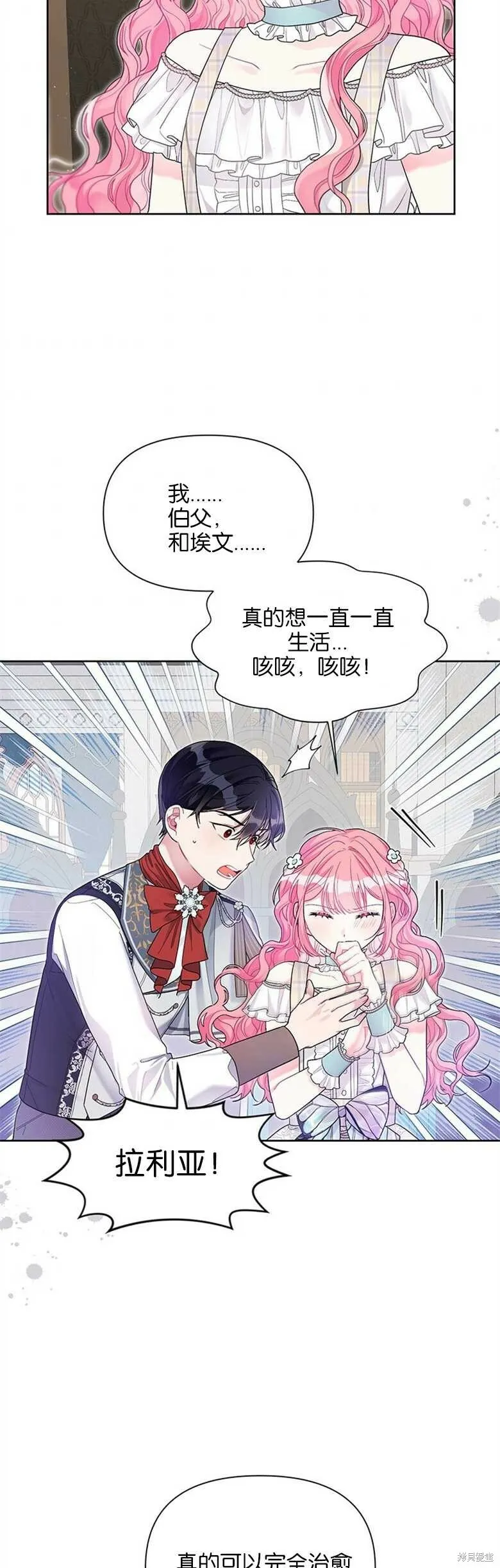 第29话 第3页