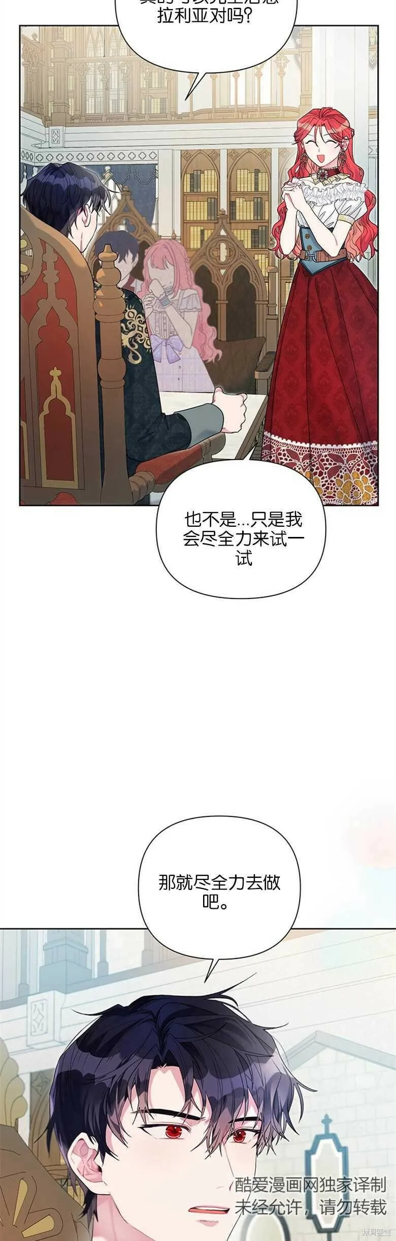 第29话 第4页