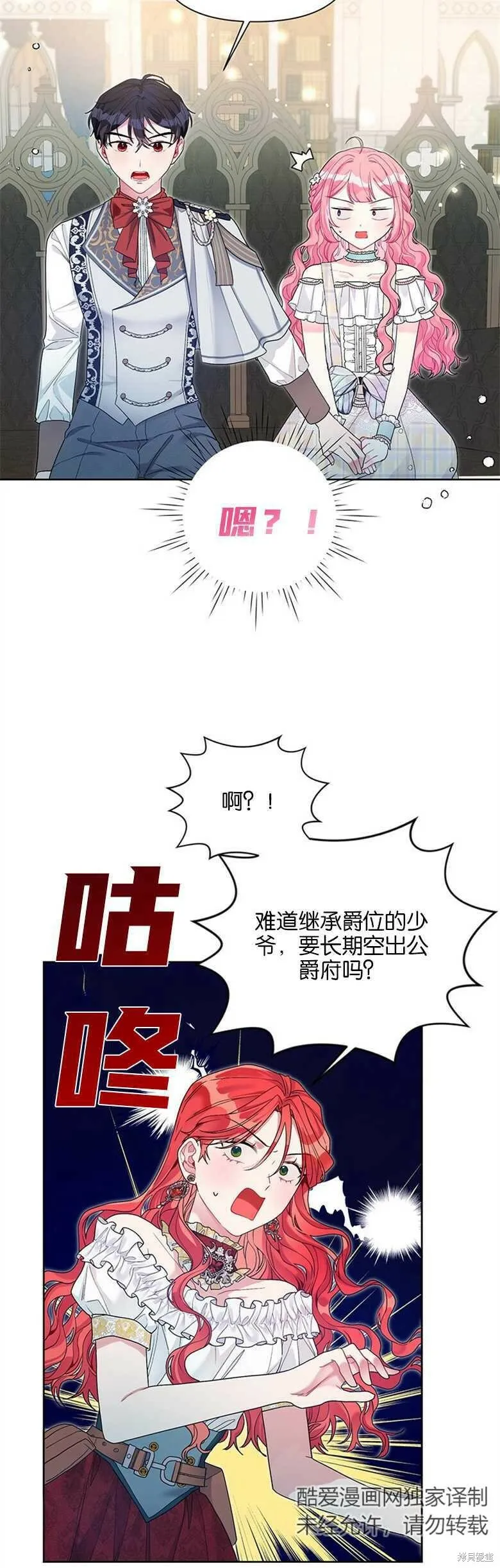 第29话 第7页
