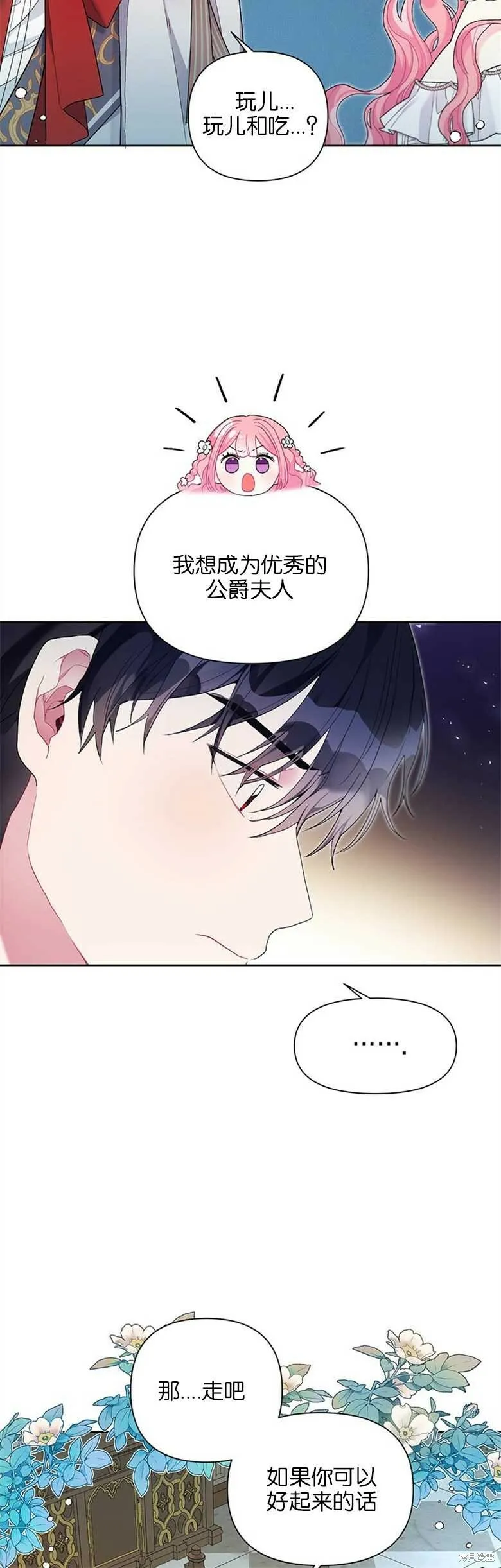 第29话 第10页