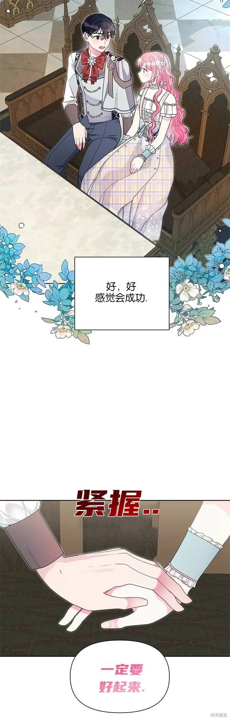 第29话 第11页