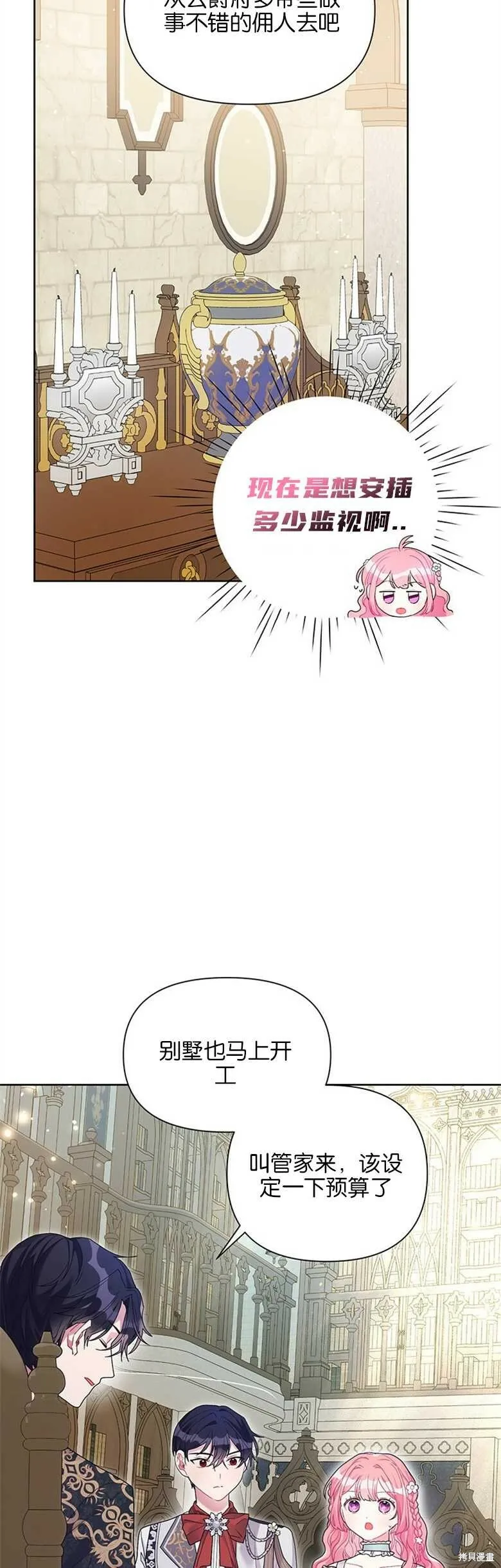 第29话 第15页