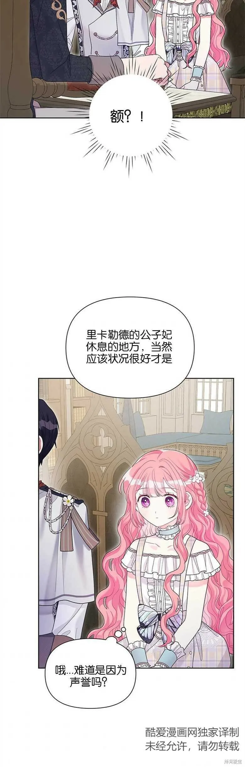 第29话 第16页