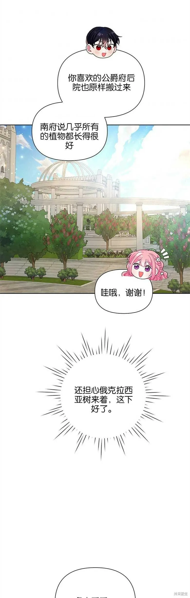 第29话 第17页