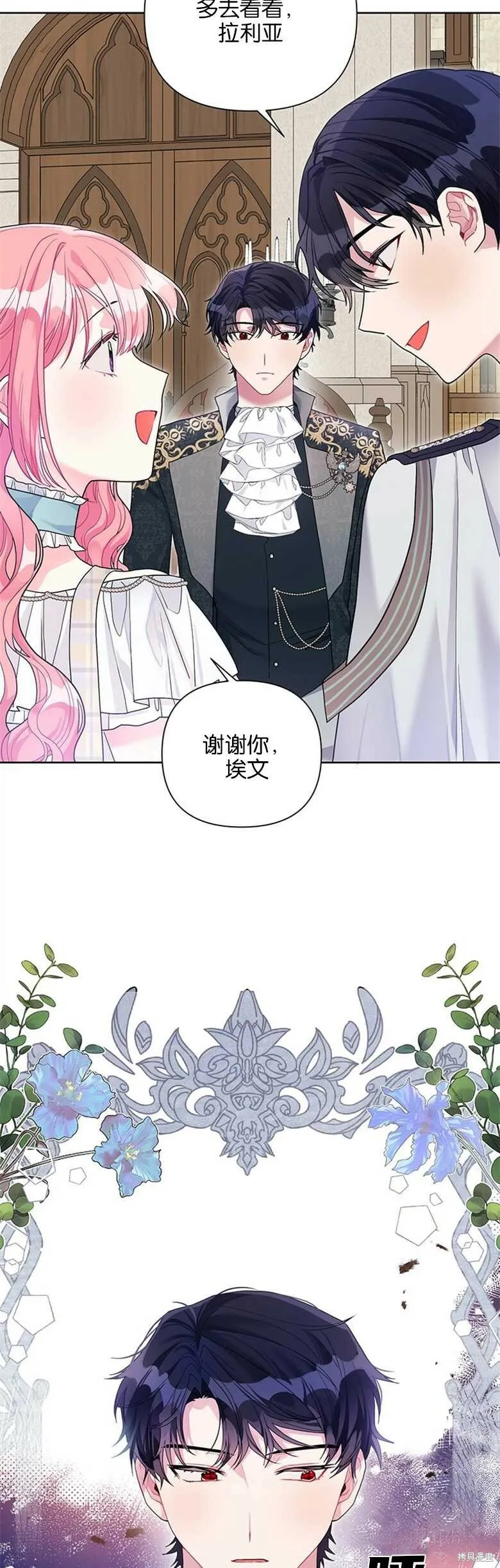 第29话 第18页