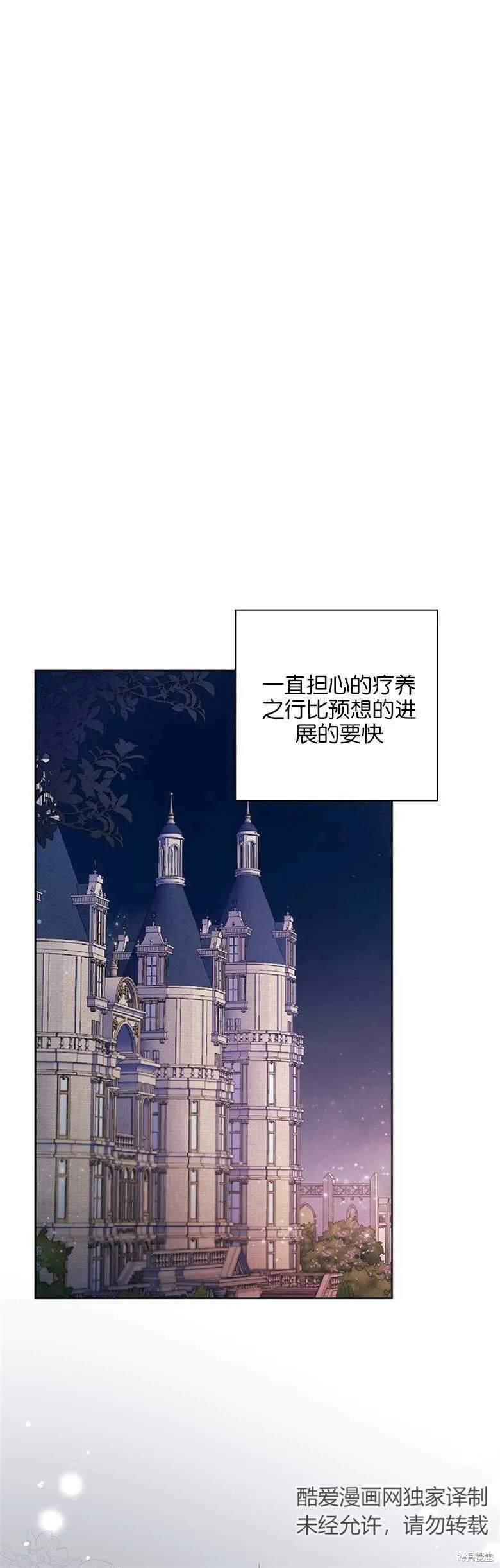 第29话 第20页