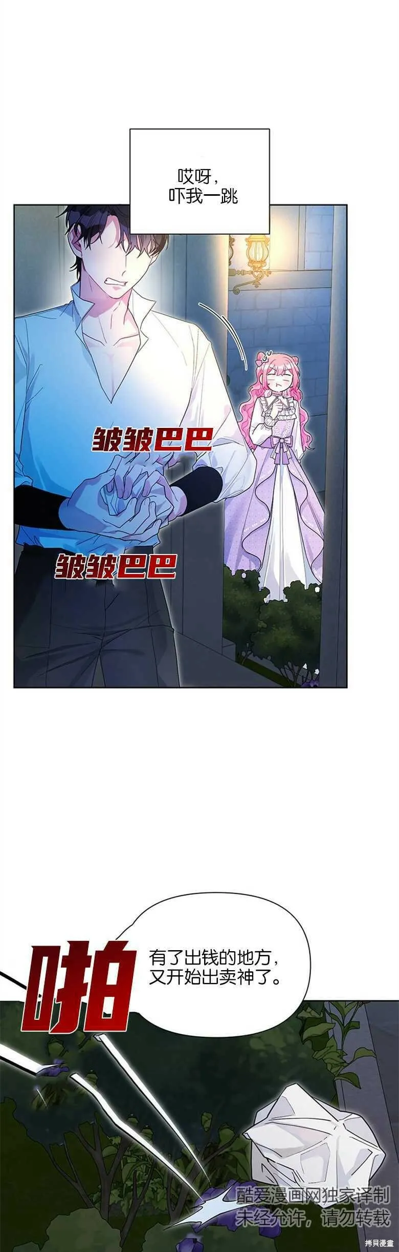 第29话 第23页