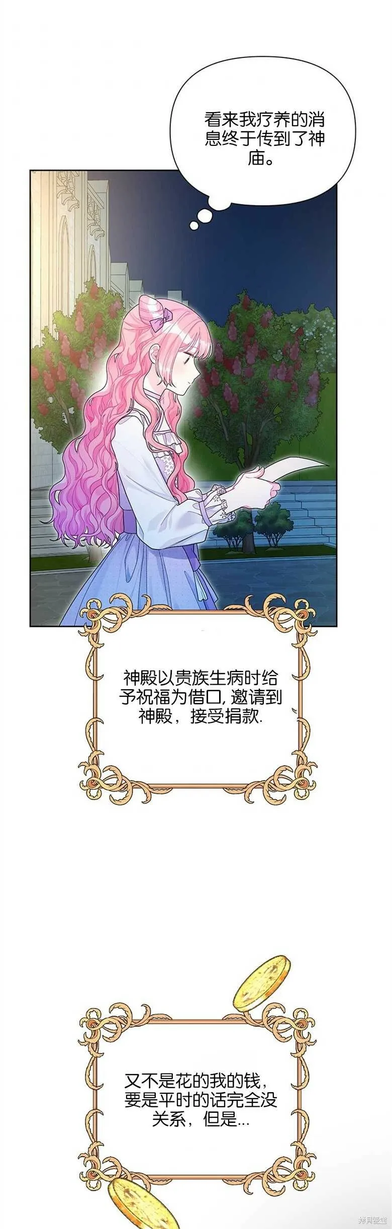 第29话 第26页