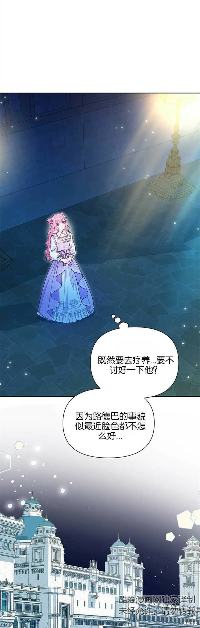 第29话 第28页