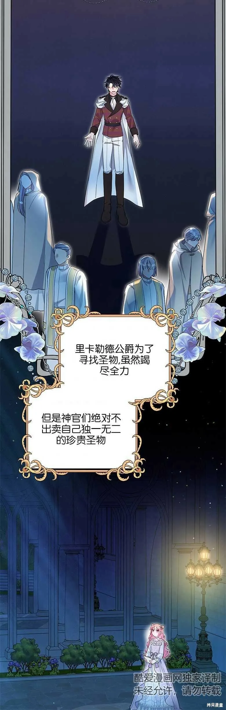 第29话 第30页